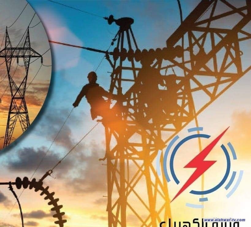 الكهرباء تعلن تجهيز مدينة الكاظمية المقدسة بالطاقة بشكل كامل